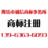 商標(biāo)注冊(cè)