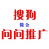 濰坊問(wèn)問(wèn)知道推廣