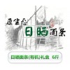 原生態(tài) 日曬面條(有機)