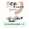 黑小麥(有機)全麥粉