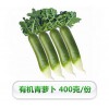有機青蘿卜