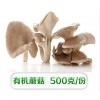 有機蘑菇