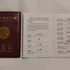 特型演員證書(shū)