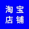 淘寶店，淘寶店鋪裝修代運(yùn)營(yíng)能保證銷量嗎，效果怎么樣