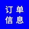 企業(yè)銷售難，沒(méi)有訂單信息，專業(yè)團(tuán)隊(duì)幫企業(yè)找訂單，幫企業(yè)招商