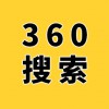 濰坊360競價推廣，企業(yè)360推廣，濰坊360代理商