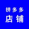 拼多多電商，拼多多店鋪裝修代運(yùn)營(yíng)有哪些技巧