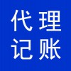 代理記賬，財稅代理公司，濰坊高新區(qū)會計兼職代理公司