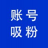 企業(yè)抖音賬號吸粉，青州抖音賬號代運(yùn)營服務(wù)商