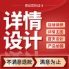 產(chǎn)品詳情頁設(shè)計(jì)