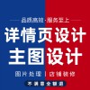 產(chǎn)品詳情頁設(shè)計(jì)