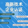 高企申報評分標準
