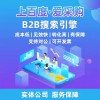 安丘百度愛采購會員后臺托管