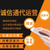 阿里巴巴誠(chéng)信通開(kāi)戶
